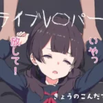 Live Rape Logo